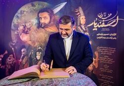 طراحی وزارت ارشاد در عبور از هفت‌خان ضحاک ضد انقلاب