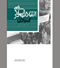 خطه ظلم‌ستیزان و مبارزان دیرین
