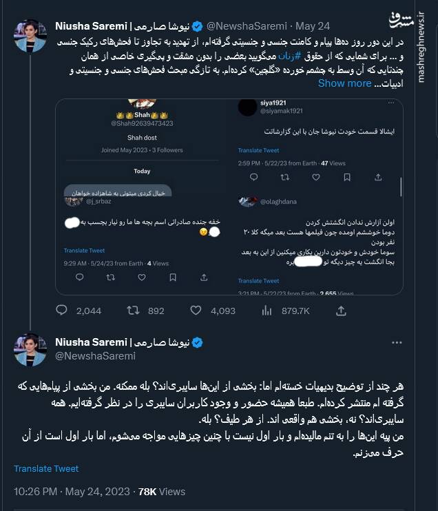 طرفداران پهلوی به مجری زن شبکه اینترنشنال هم رحم نکردند!