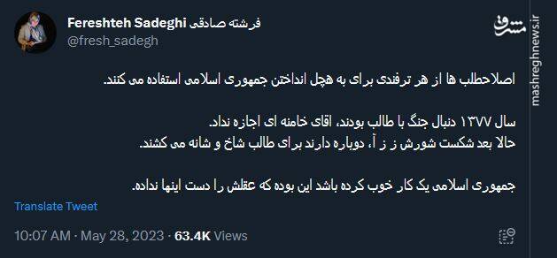 وقتی اصلاح‌طلب‌ها از هر ترفندی برای به هچل انداختن جمهوری اسلامی استفاده می‌کنند!