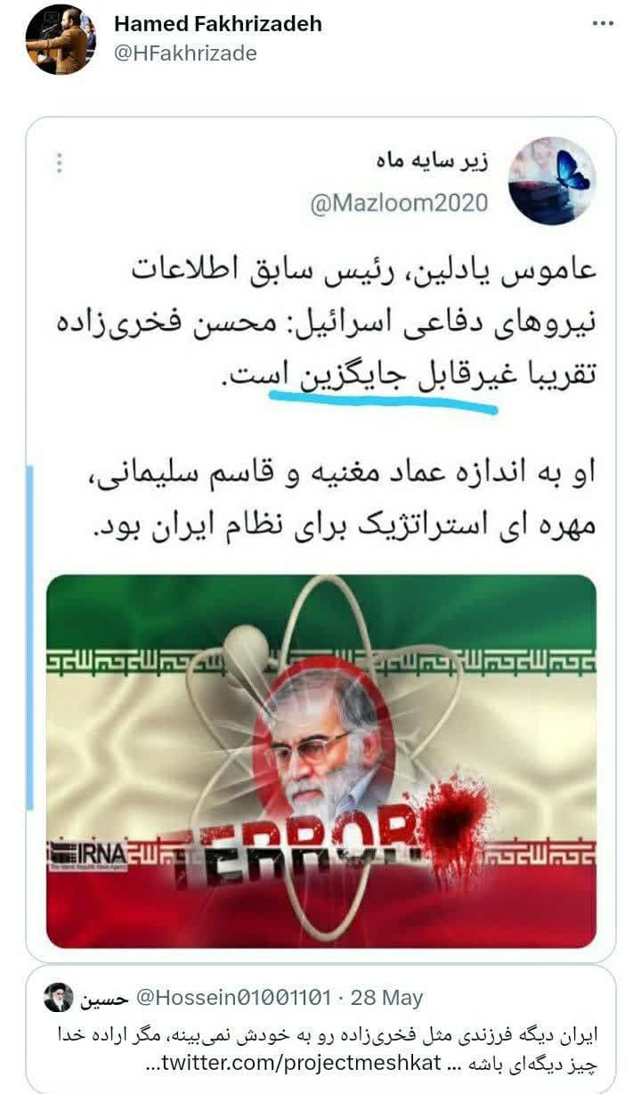 توئیت جدید پسر شهید فخری زاده