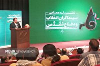 وزیر ارشاد: همه سینماگران جزء خانواده انقلابند/تجلیل از «درجه یک»ها