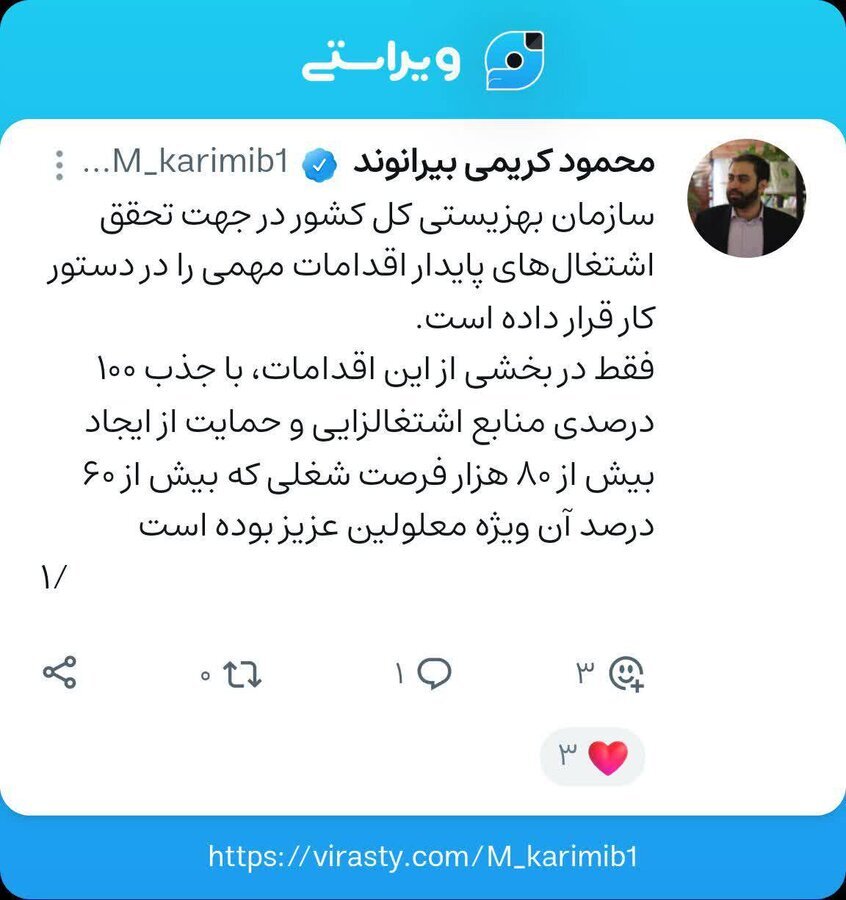 ایجاد بیش از ۸۰ هزار فرصت شغلی با جذب ۱۰۰ درصدی منابع اشتغالزایی توسط سازمان بهزیستی