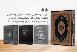 قرآن‌سوزی از ترس گسترش اسلام