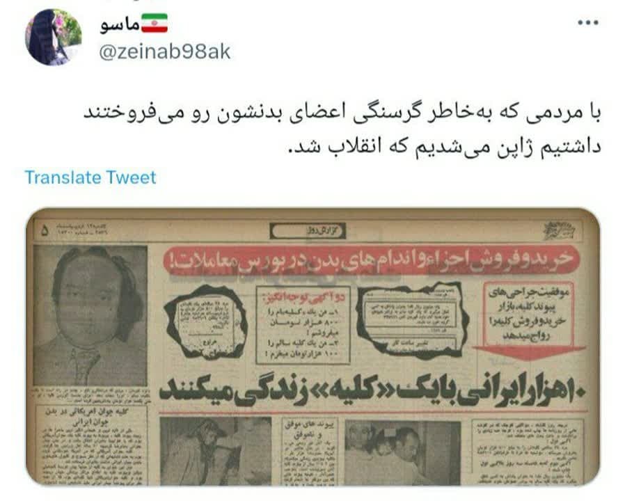 زمان شاه داشتیم ژاپن می‌شدیم!