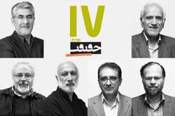معرفی شورای سیاست‌گذاری هفدهمین جشنواره «سینما حقیقت»