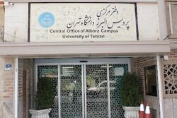 شبهه فروش مدرک تحصیلی در دانشگاه تهران و سؤالاتی که بی‌پاسخ ماند