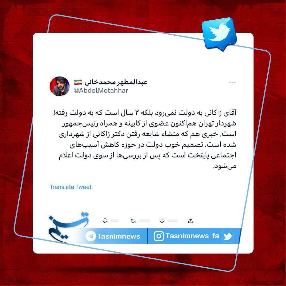 «زاکانی» از شهرداری تهران نمیرود «زاکانی» از شهرداری تهران نمیرود