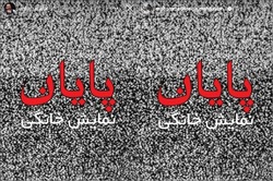استوری‌های زنجیره‌ای در واکنش به یک مصوبه!