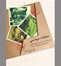 «شکنجه در خانه‌های سازمانی» روایتی از بازگشت به اصل یک سازمان!