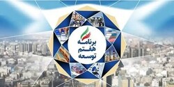 غفلت «برنامه ‌هفتم توسعه» از سیاست‌های ابلاغی رهبر انقلاب در حوزه فناوری و نوآوری