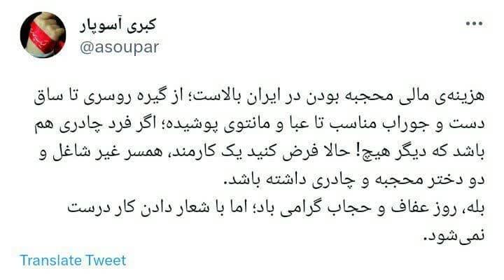 روز عفاف گرامی باد، اما فقط شعار ندین