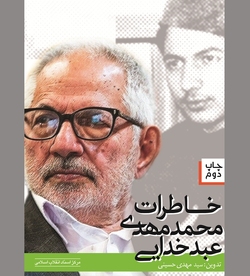کمک مالی آیت‌الله بروجردی به شهید نواب صفوی
