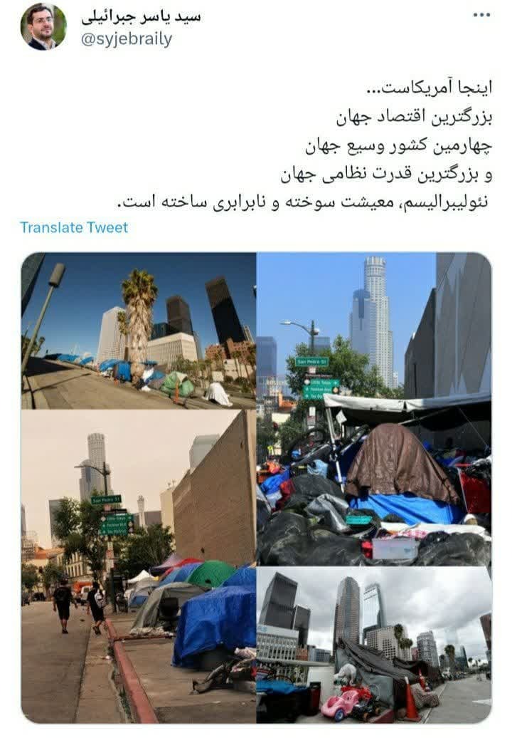 عکس/ اینجا آمریکاست