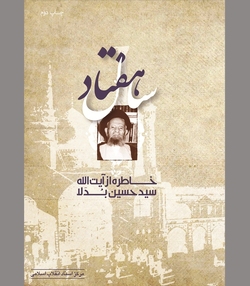 یادمان‌هایی از ۵ دوره سیاسی و حکومتی