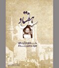 یادمان‌هایی از ۵ دوره سیاسی و حکومتی