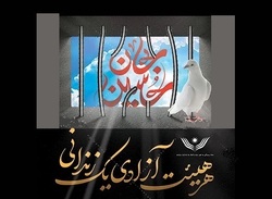 «به برکت این بیرق»؛ پویشی برای رهایی ۳۸۰۰ بدهکار مالی