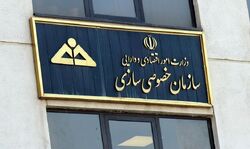 خصوصی سازی به علاوه مولدسازی/ از یک واگذاری تاریخی تا حرکت به سوی مولدسازی دارایی‌های راکد