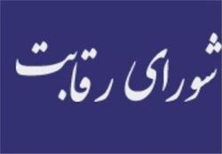 دفاع شورای رقابت از قیمت‌های اعلامی خود برای خودرو‌های مونتاژی