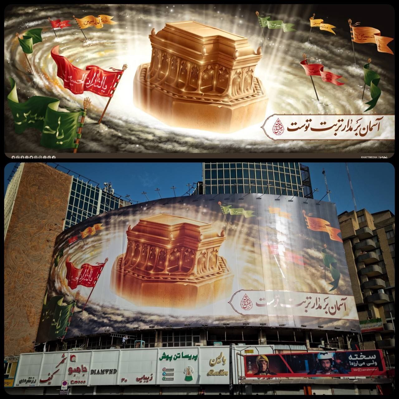 دیوارنگاره جدید میدان ولیعصر(عج)