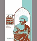 پیشوای نهضت اسلامی در خطه کرمانشاه