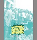 خوانشی از «استاد»  و حرکت احیاگرش