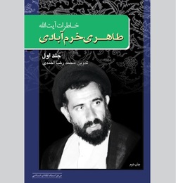روایتی از تحصن روحانیت مبارز در دانشگاه تهران