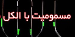 ۶ فوتی و ۲۲ مسموم الکلی در رباط‌کریم