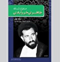 روایتی از تحصن روحانیت مبارز در دانشگاه تهران