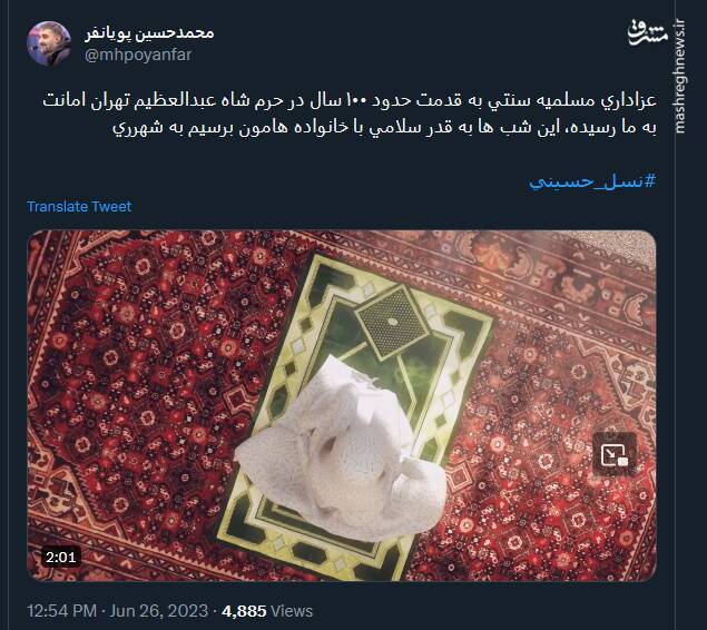 عزاداری مسلمیه سنتی؛ امانتی ۱۰۰ ساله