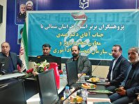 برگزاری همایش رسا در خراسان شمالی
