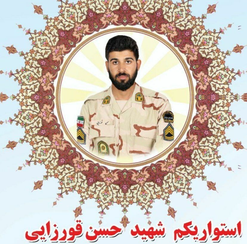 تصویری از شهید حسن قورزایی که در سراوان به شهادت رسید تصویری از شهید حسن قورزایی که در سراوان به شهادت رسید