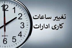 گزارش «جوان آنلاین» از فرمان اصلاح ساعت کار/تغییر ساعت کار کارمندان چقدر مصرف برق را کاهش داد؟