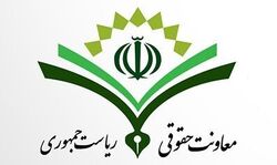 تکلیف برنامه هفتم برای معاونت حقوقی چیست؟