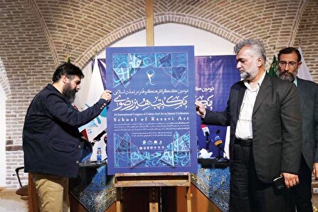 برگزاری کنگره فرهنگ و هنر در تمدن اسلامی با رویکرد «مکتب هنر رضوی» در مشهد
