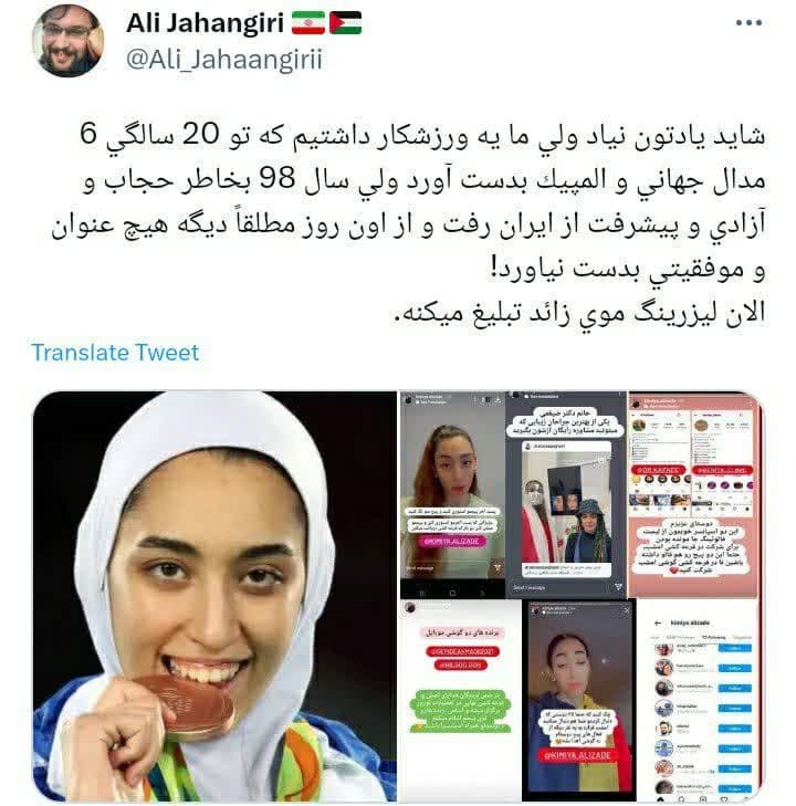 شغل جدید «کیمیا علیزاده»