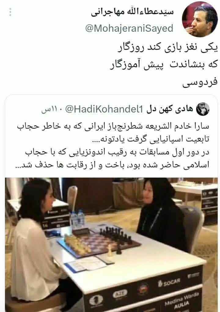 باخت خادم الشریعه در وطن فروشی