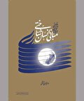 اصل توحید و بسط آن در حرکت اجتماعی انسان