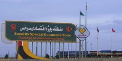 کلیات لایحه ایجاد منطقه آزاد تجاری - صنعتی سرخس تصویب شد