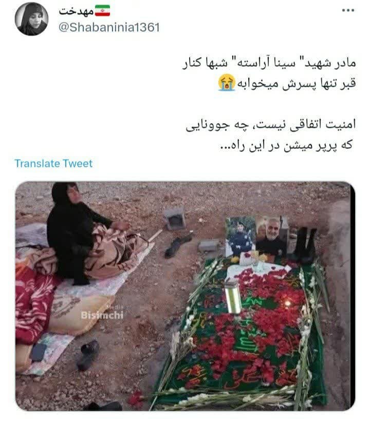 مادر شهید کنار قبر پسرش می‌خوابد