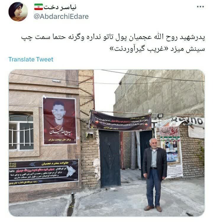 پدر این شهید پول تاتو نداره