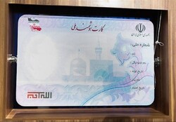  کارت ملی  کارت بانکی می‌شود