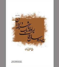 شیعیان مبارز، چگونه از سایر گروه‌ها پیش افتادند؟