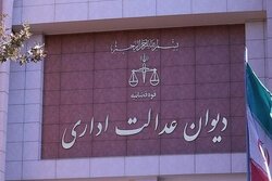 ادامه مناقشات دیوان عدالت اداری با سازمان سنجش/ دستور موقت بازگشت به تحصیل ۵ داوطلب فاقد صلاحیت علمی دیگر صادر شد