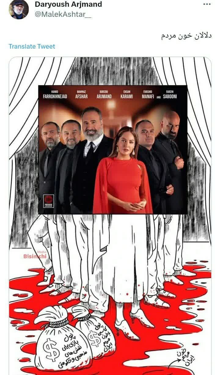 عکس/ دلالان خون مردم