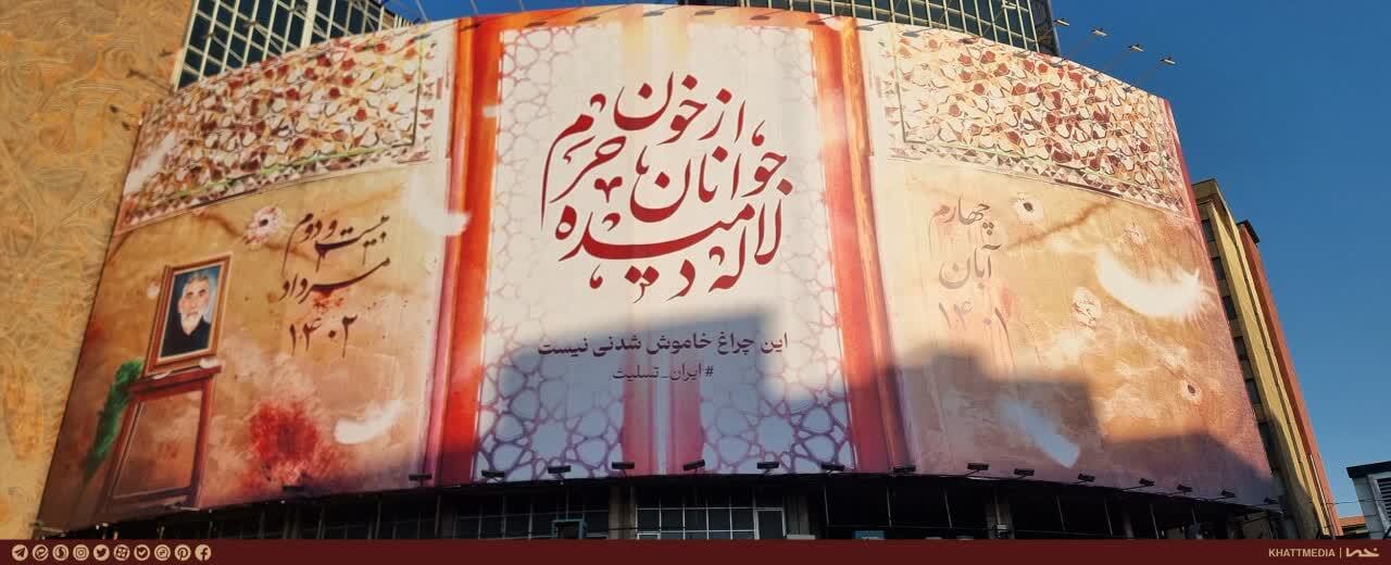 عکس/ جدیدترین دیوارنگاره میدان ولیعصر