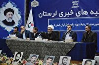 لرستان میزبان کنگره ملی شهدا، همایش آسیب های اجتماعی و جشنواره بین‌المللی موسیقی «نواحی مهر» است