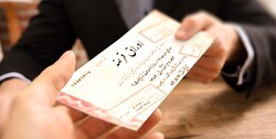 حراج ۸۷۱ میلیارد تومان اوراق مالی اسلامی توسط بانک مرکزی
