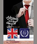 چانه‌زنی در مذاکره ترور در کوچه و خیابان!