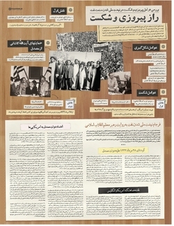 راز پیروزی و شکست